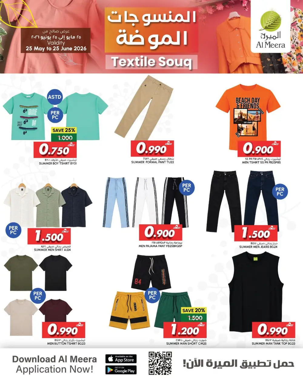 Al Meera Textile Souq Offers 2026 | Bedsheets & Towels Sale page 2