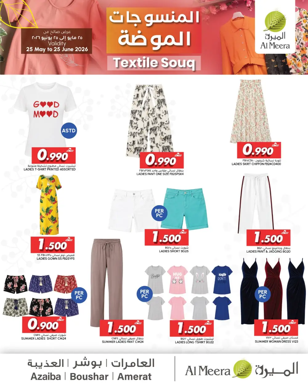 Al Meera Textile Souq Offers 2026 | Bedsheets & Towels Sale page 4
