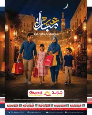 Grand Hypermarket Eid Offers 2026 | Latest Oman Deals flyer cover