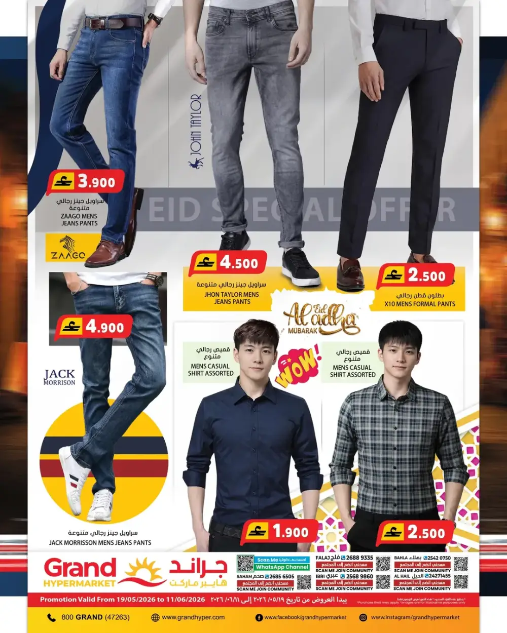 Grand Hypermarket Eid Offers 2026 | Latest Oman Deals page 2