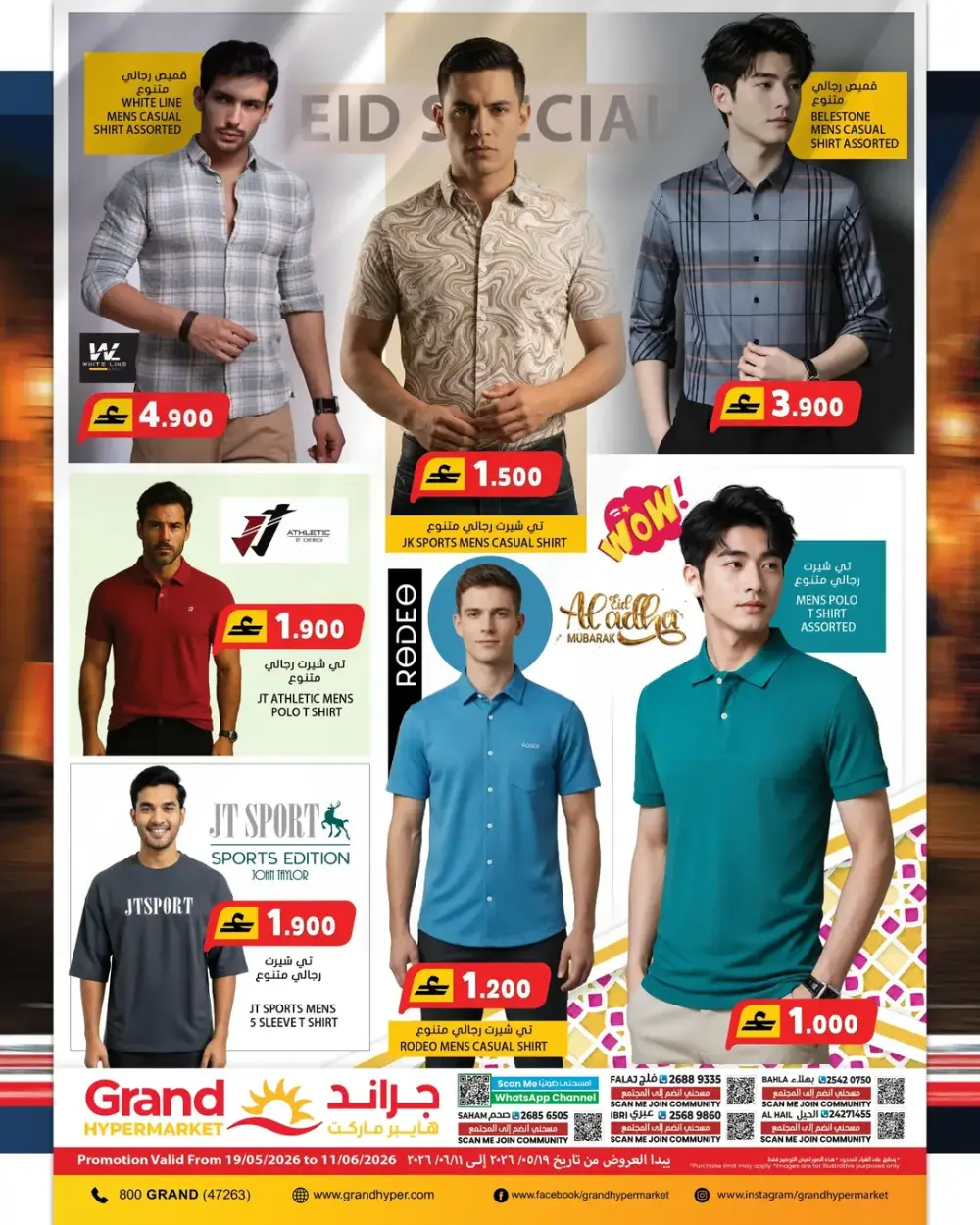 Grand Hypermarket Eid Offers 2026 | Latest Oman Deals page 3