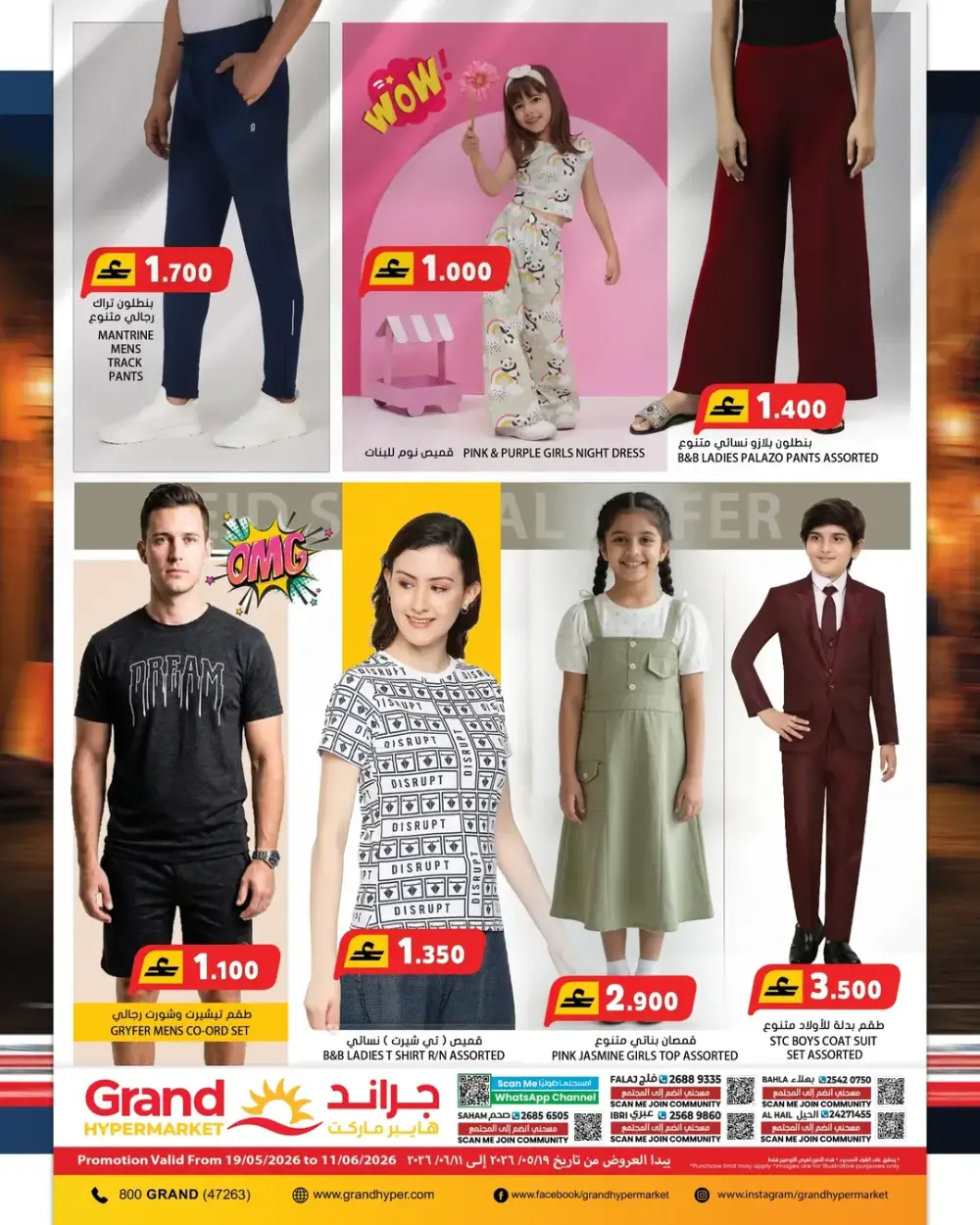 Grand Hypermarket Eid Offers 2026 | Latest Oman Deals page 4