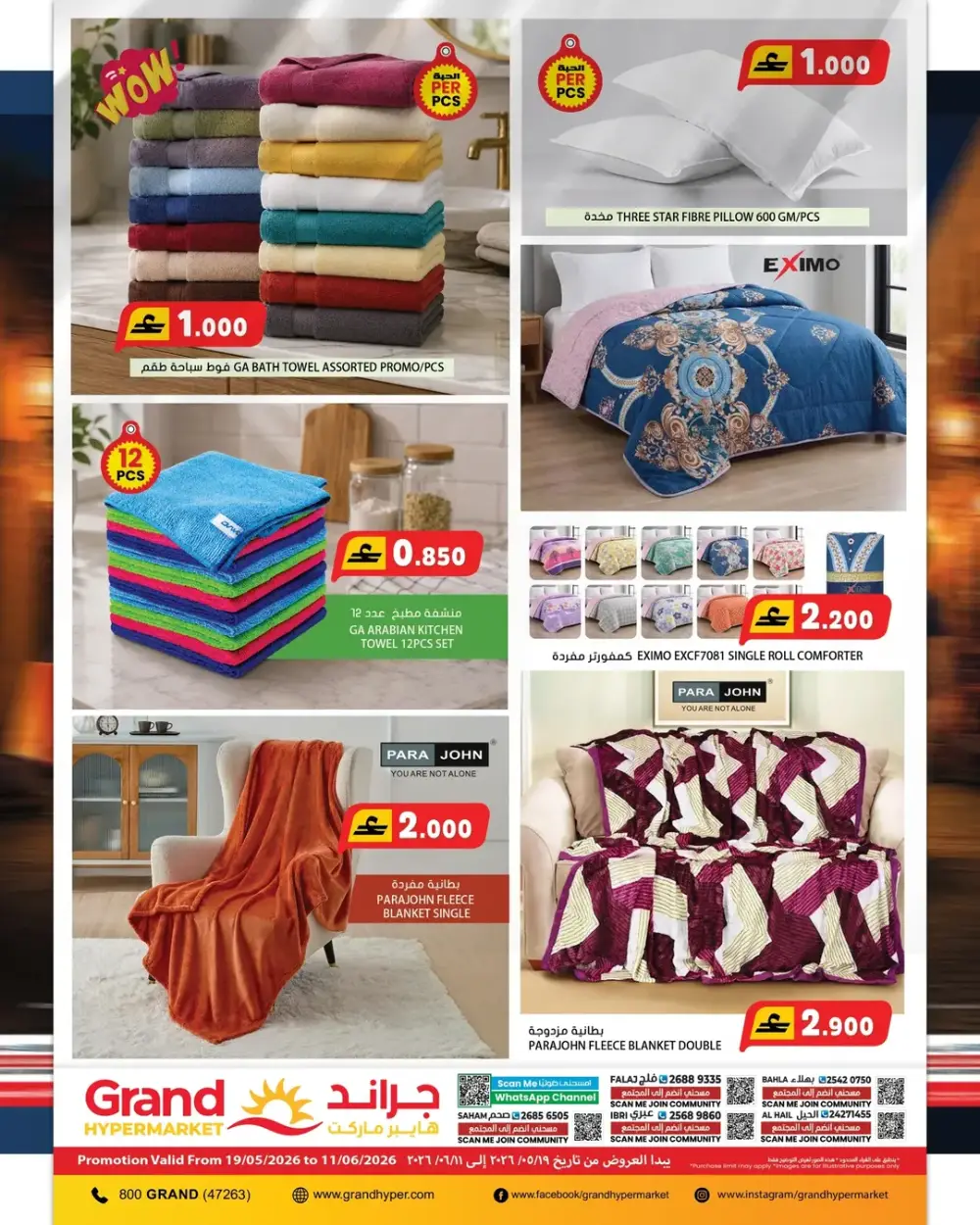 Grand Hypermarket Eid Offers 2026 | Latest Oman Deals page 6