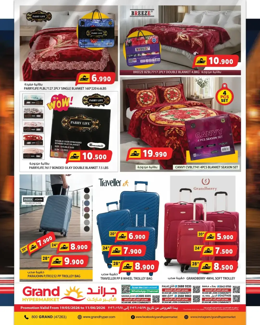 Grand Hypermarket Eid Offers 2026 | Latest Oman Deals page 7