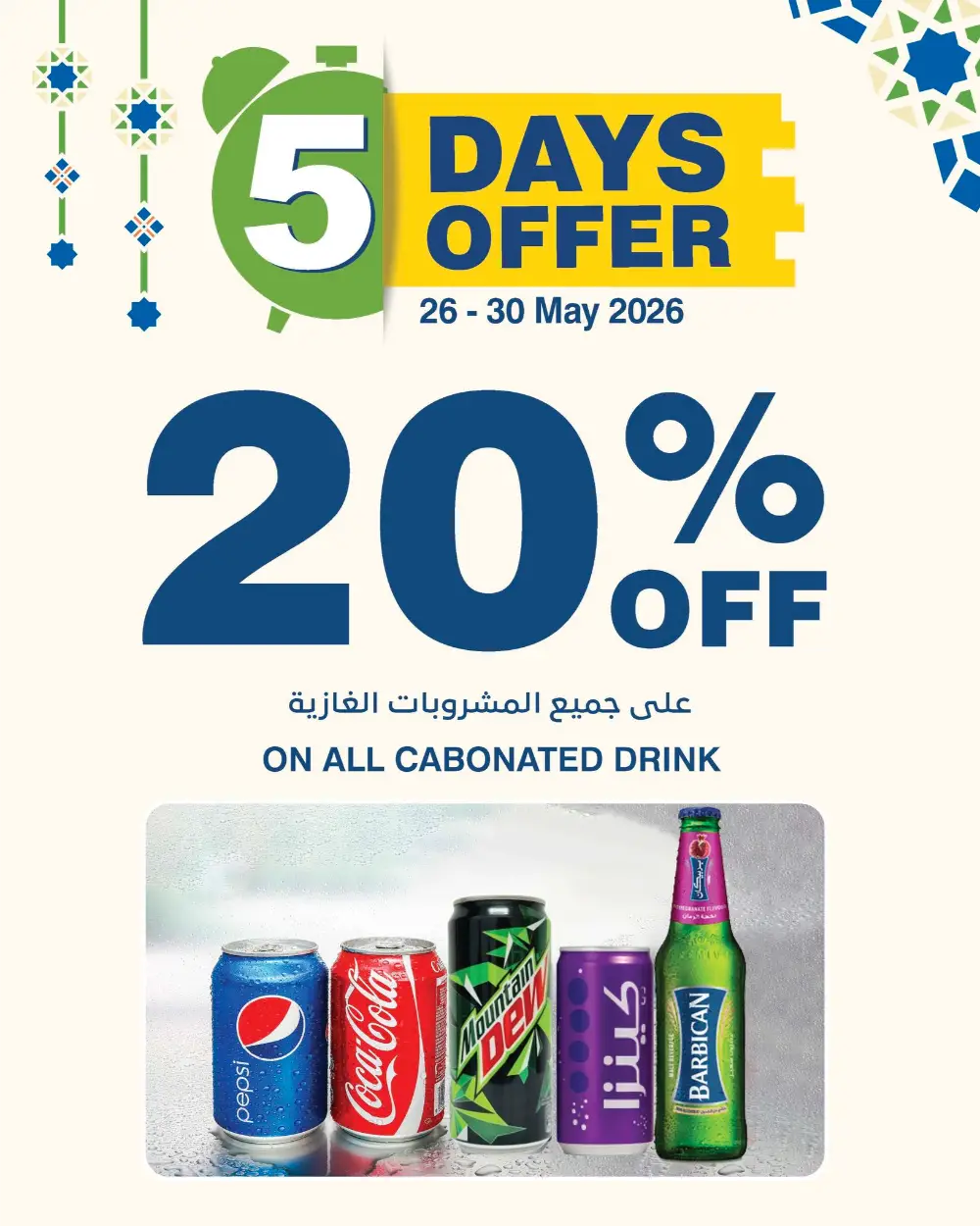 HyperMax Oman 5 Days Offer 2026 | Save Up to 40% page 1