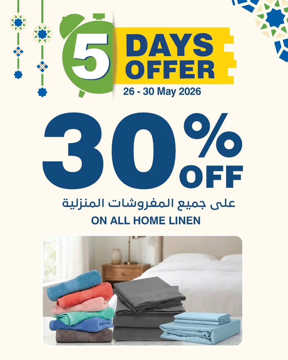 HyperMax Oman 5 Days Offer 2026 | Save Up to 40% page 3