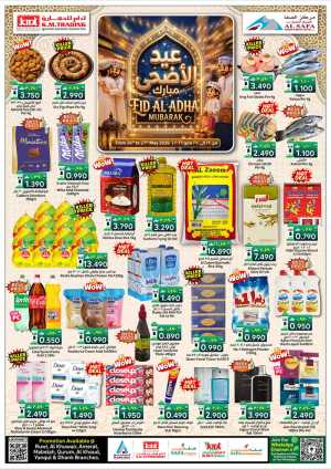 K.M. Trading Oman Eid Offers 2026 | Save on Grocery Deals flyer cover