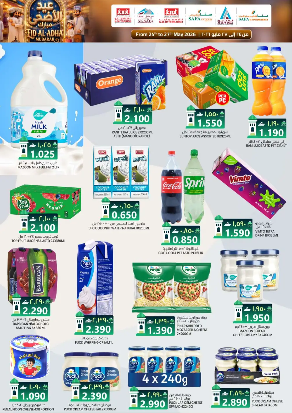 K.M. Trading Oman Eid Offers 2026 | Save on Grocery Deals page 11