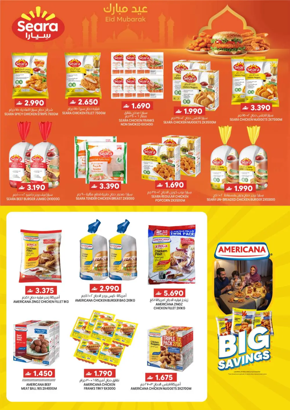 K.M. Trading Oman Eid Offers 2026 | Save on Grocery Deals page 14