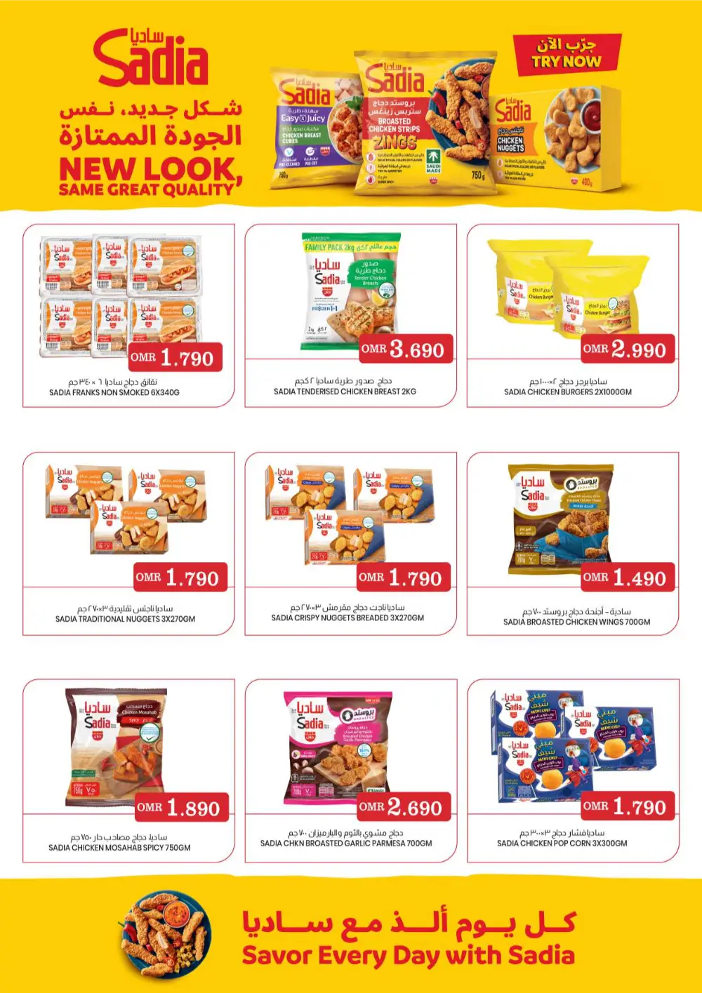 K.M. Trading Oman Eid Offers 2026 | Save on Grocery Deals page 15