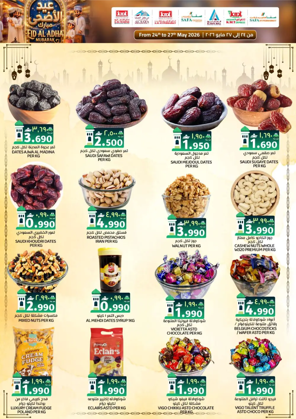 K.M. Trading Oman Eid Offers 2026 | Save on Grocery Deals page 2
