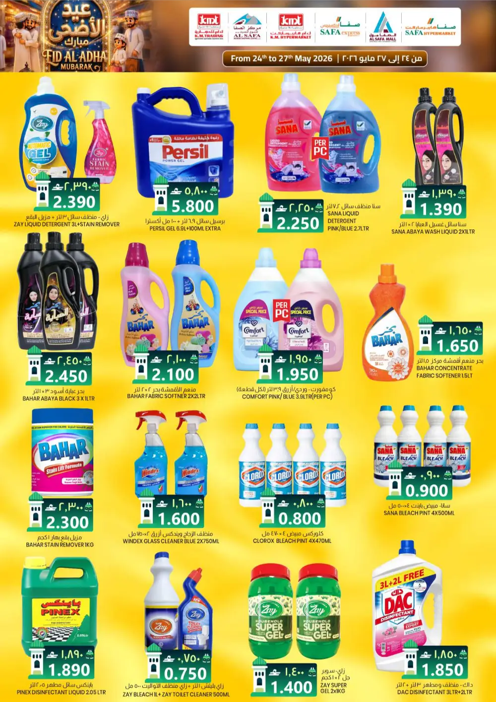 K.M. Trading Oman Eid Offers 2026 | Save on Grocery Deals page 24