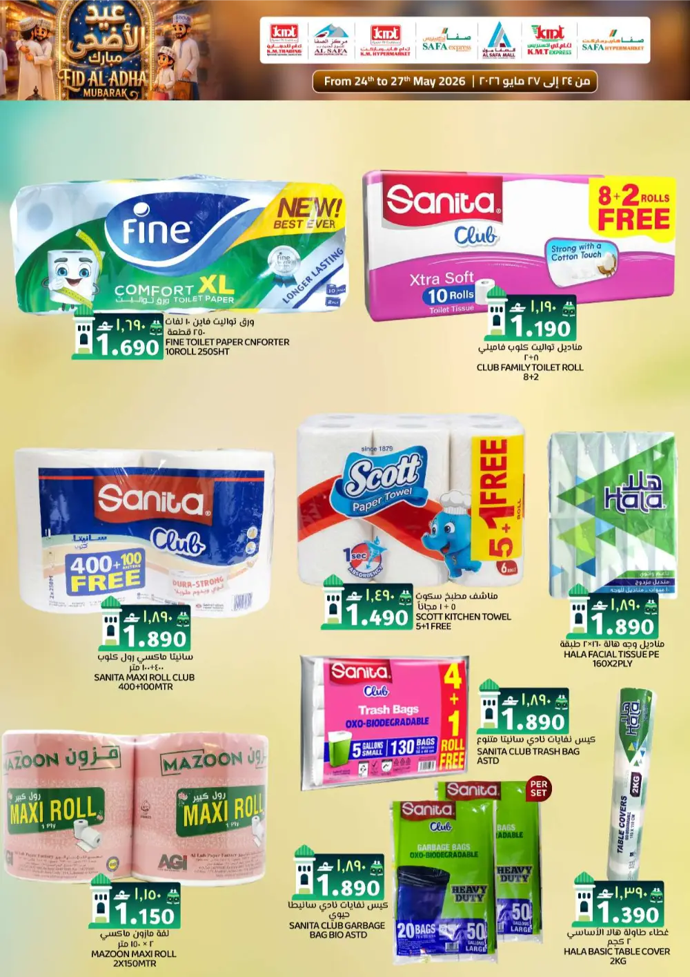 K.M. Trading Oman Eid Offers 2026 | Save on Grocery Deals page 28