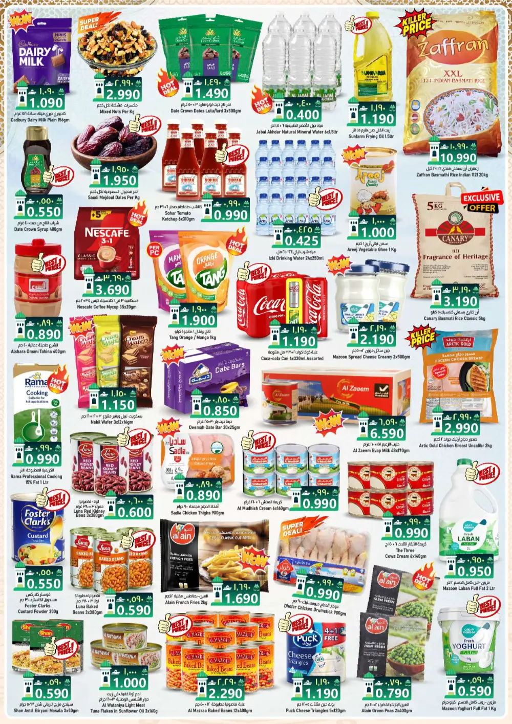 K.M. Trading Oman Eid Offers 2026 | Save on Grocery Deals page 3