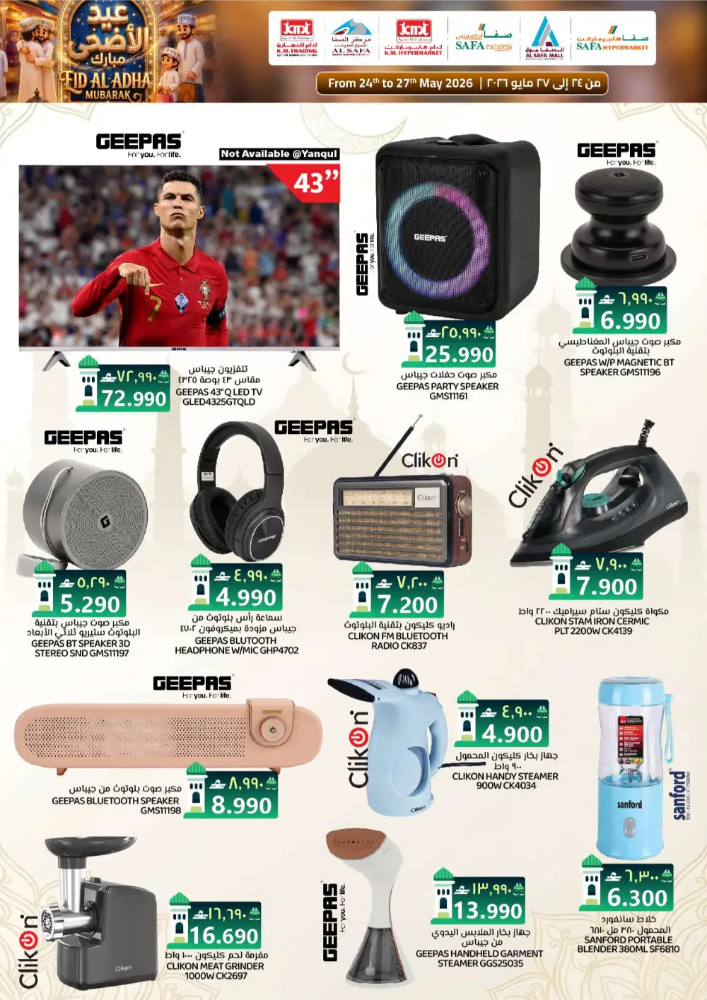 K.M. Trading Oman Eid Offers 2026 | Save on Grocery Deals page 30