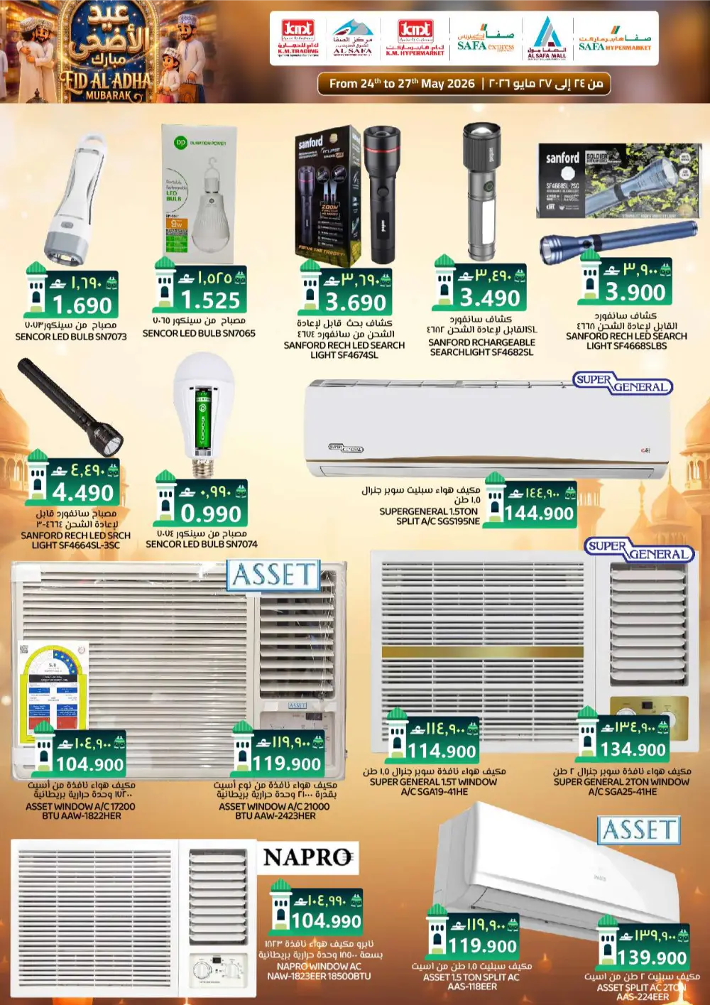 K.M. Trading Oman Eid Offers 2026 | Save on Grocery Deals page 32