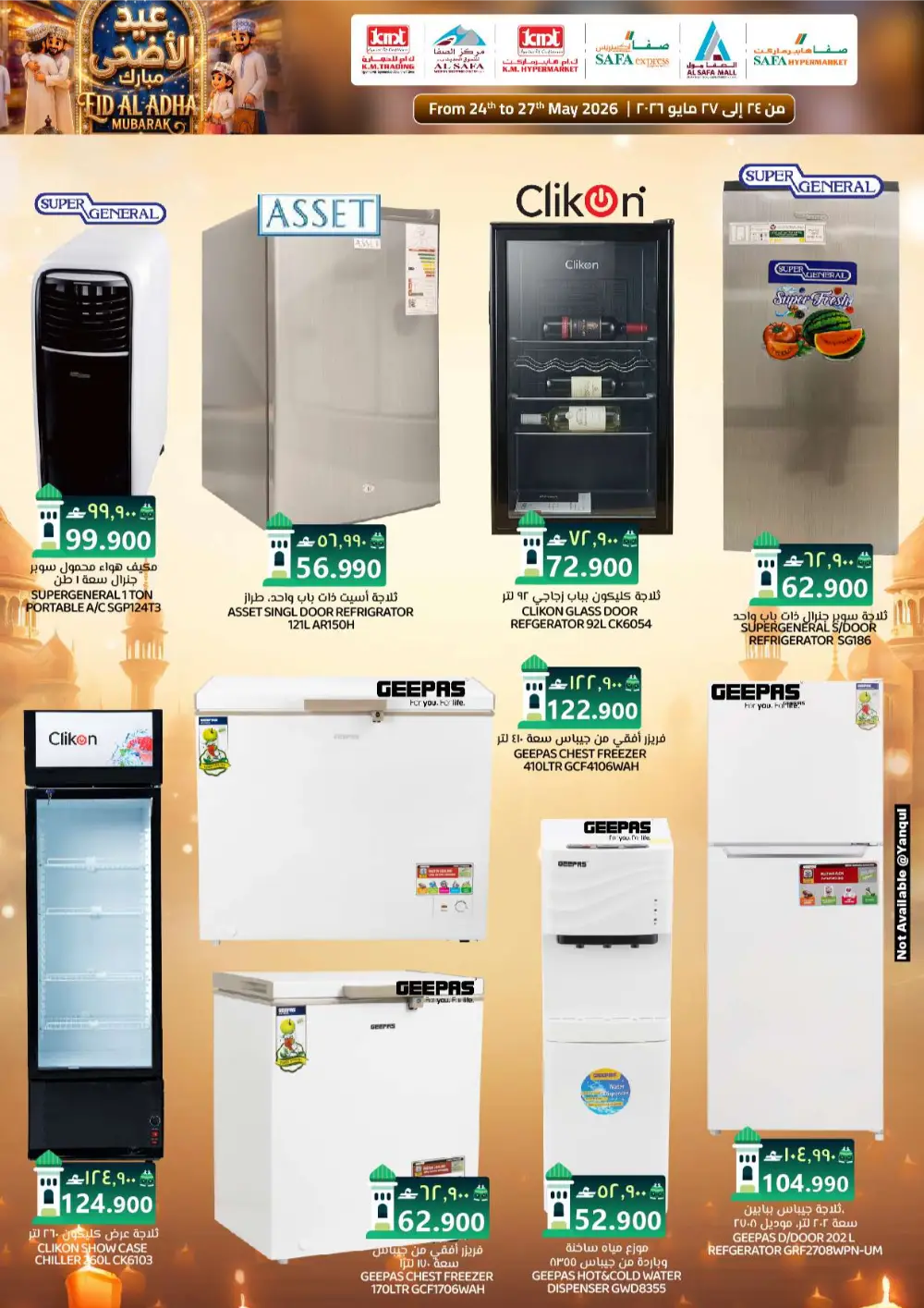 K.M. Trading Oman Eid Offers 2026 | Save on Grocery Deals page 33