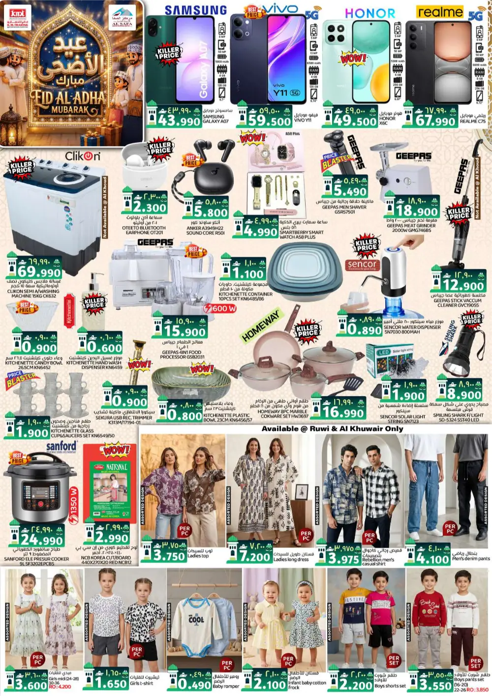 K.M. Trading Oman Eid Offers 2026 | Save on Grocery Deals page 36