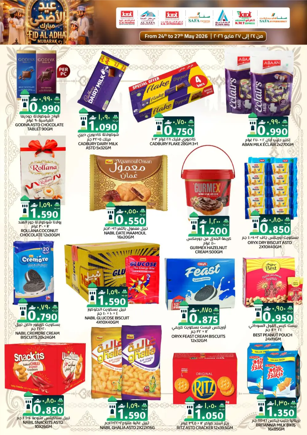 K.M. Trading Oman Eid Offers 2026 | Save on Grocery Deals page 4