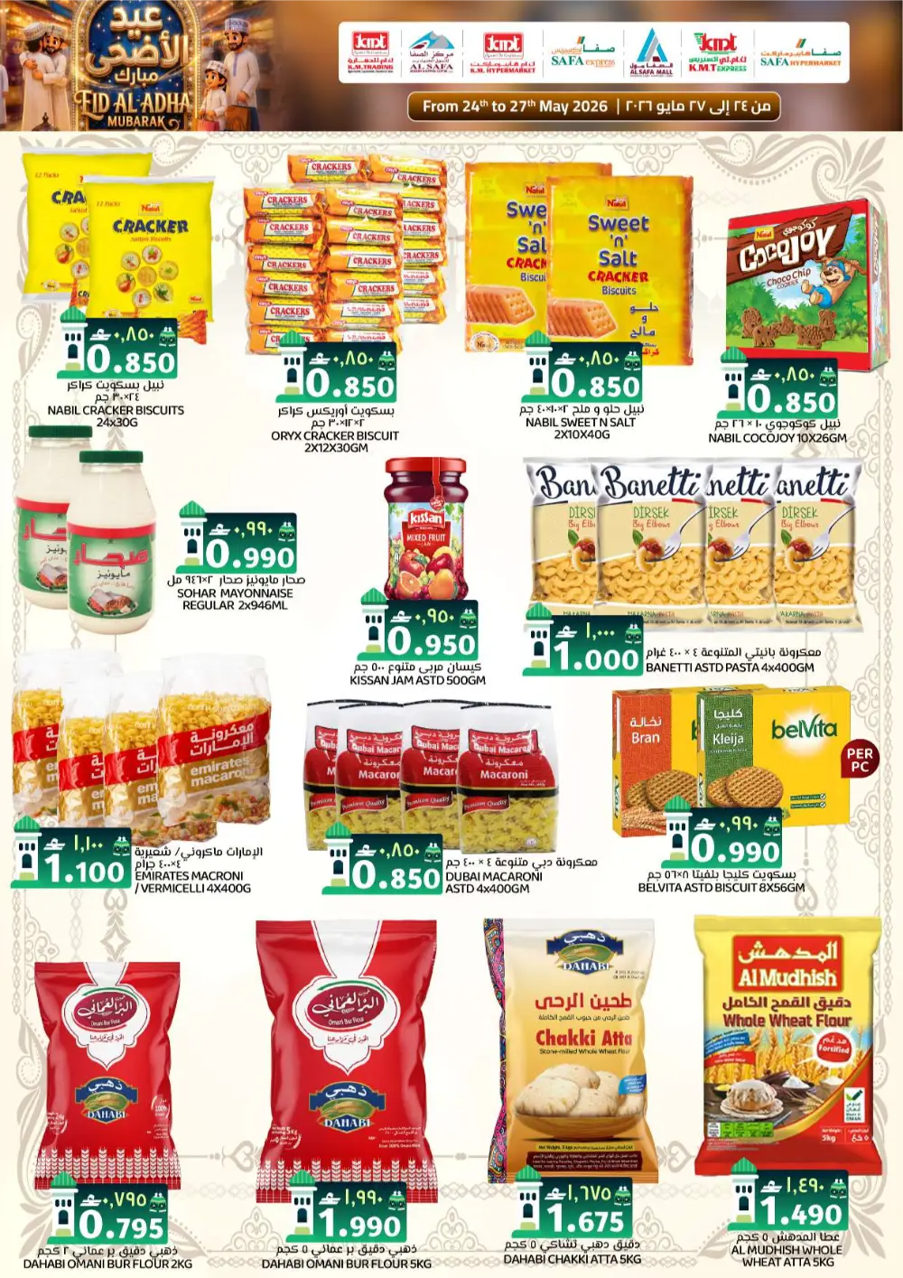K.M. Trading Oman Eid Offers 2026 | Save on Grocery Deals page 5