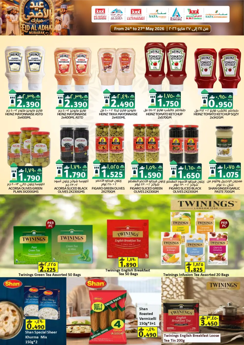 K.M. Trading Oman Eid Offers 2026 | Save on Grocery Deals page 7