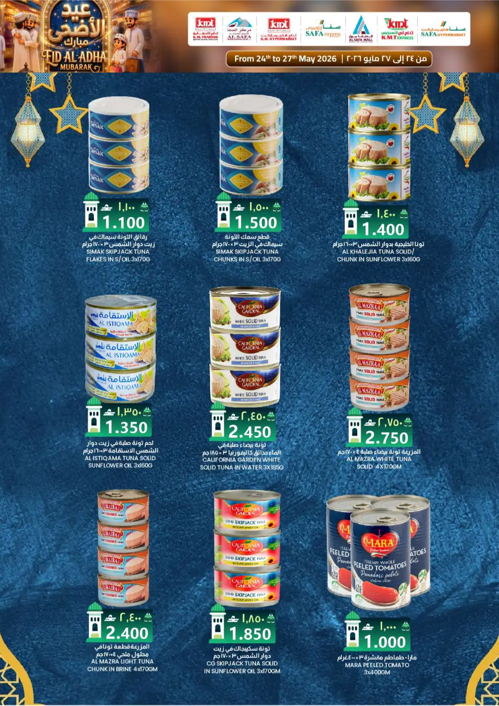 K.M. Trading Oman Eid Offers 2026 | Save on Grocery Deals page 8