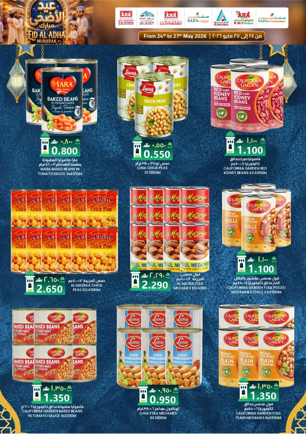 K.M. Trading Oman Eid Offers 2026 | Save on Grocery Deals page 9