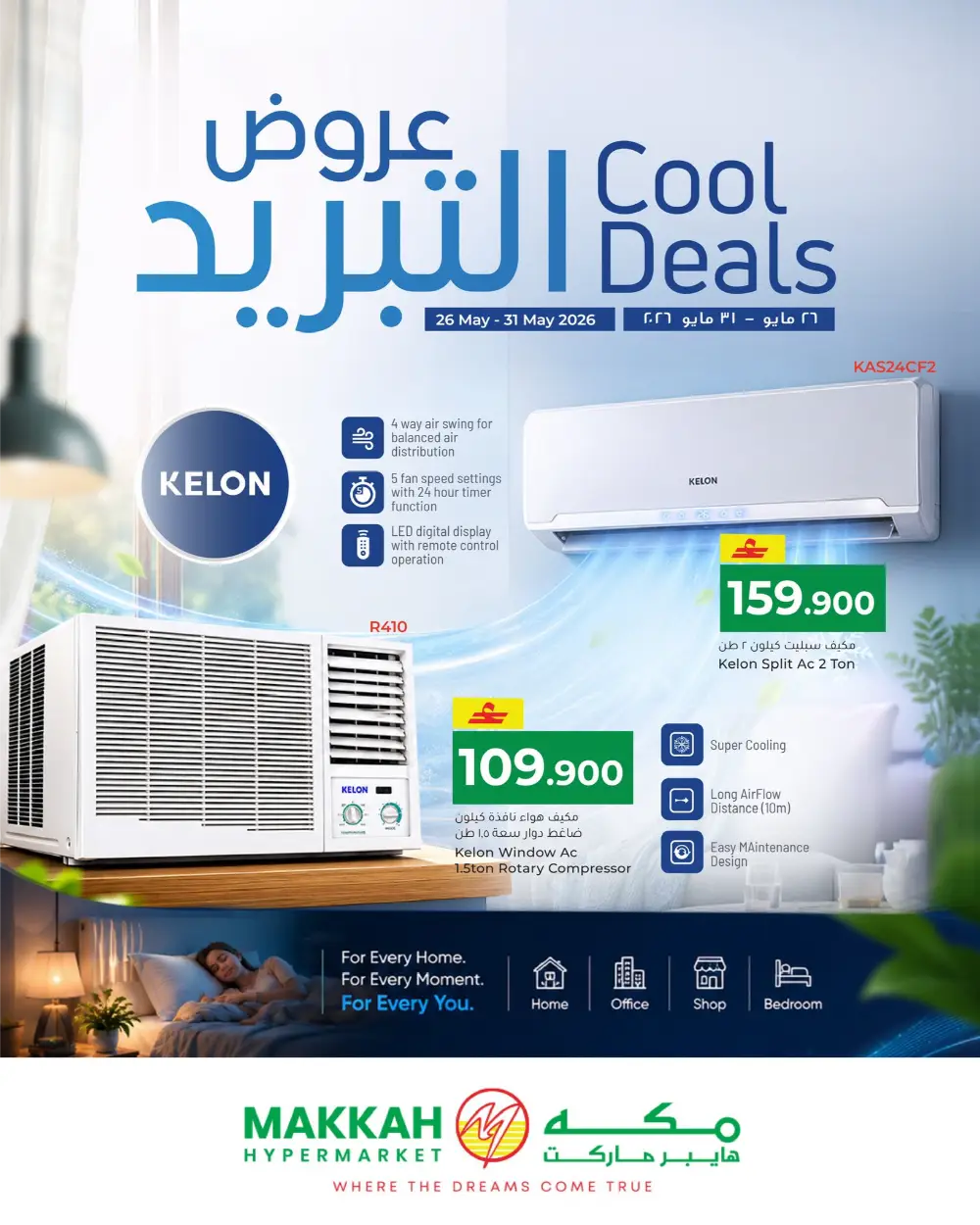 Makkah Hypermarket Cool Deals 2026 | AC Offers in Oman page 1