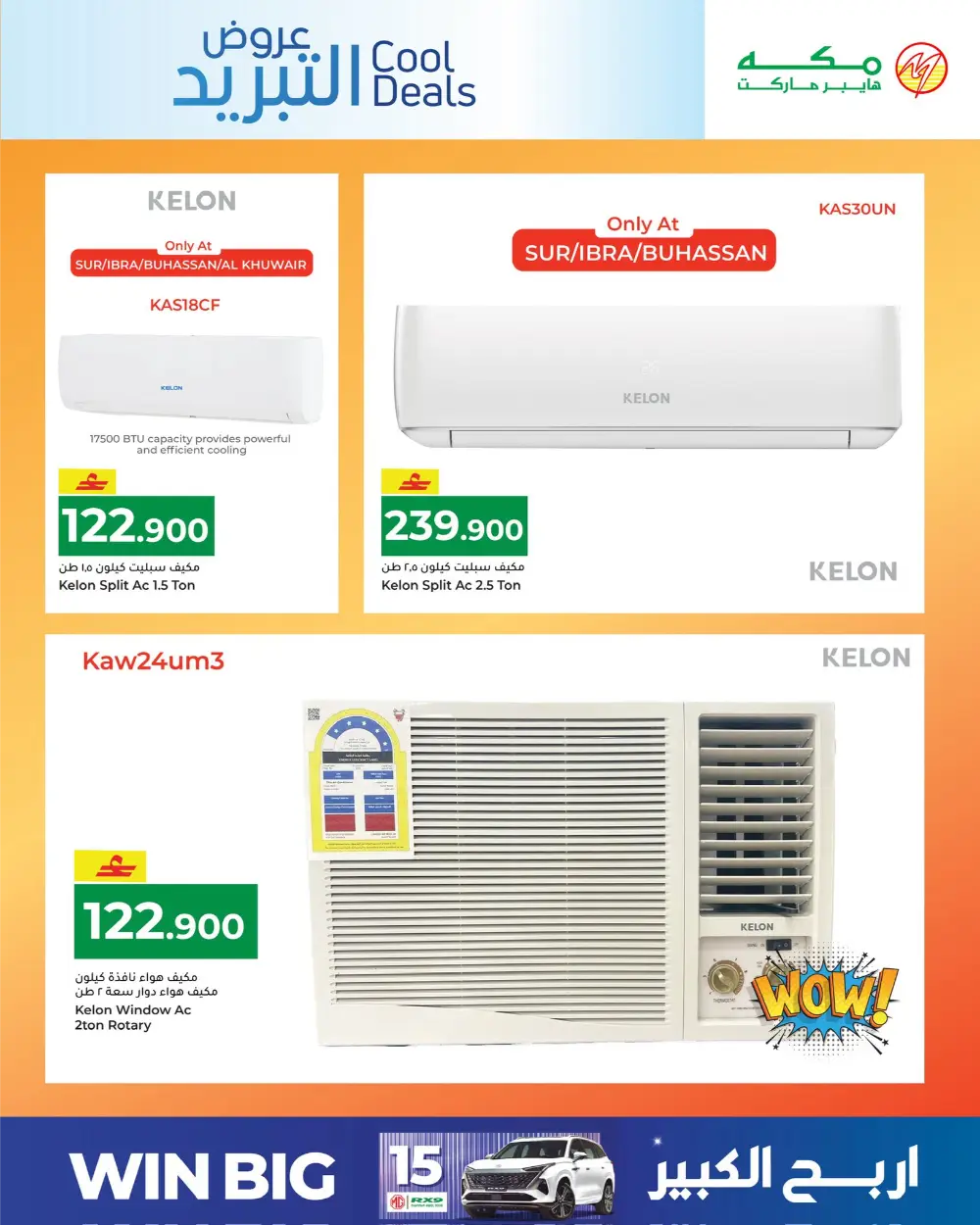 Makkah Hypermarket Cool Deals 2026 | AC Offers in Oman page 3