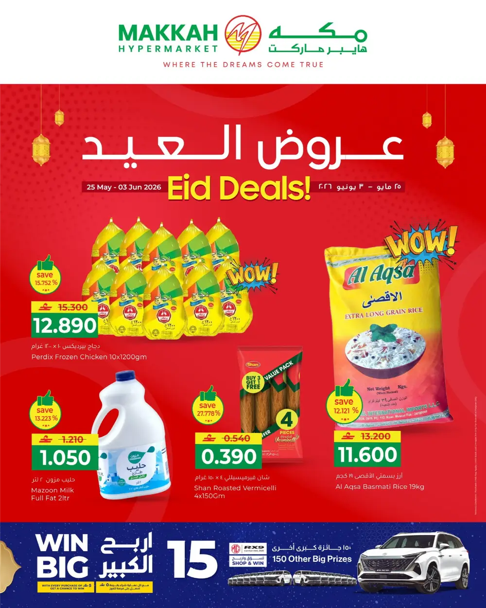 Makkah Hypermarket Eid Deals 2026 | Save Big page 1