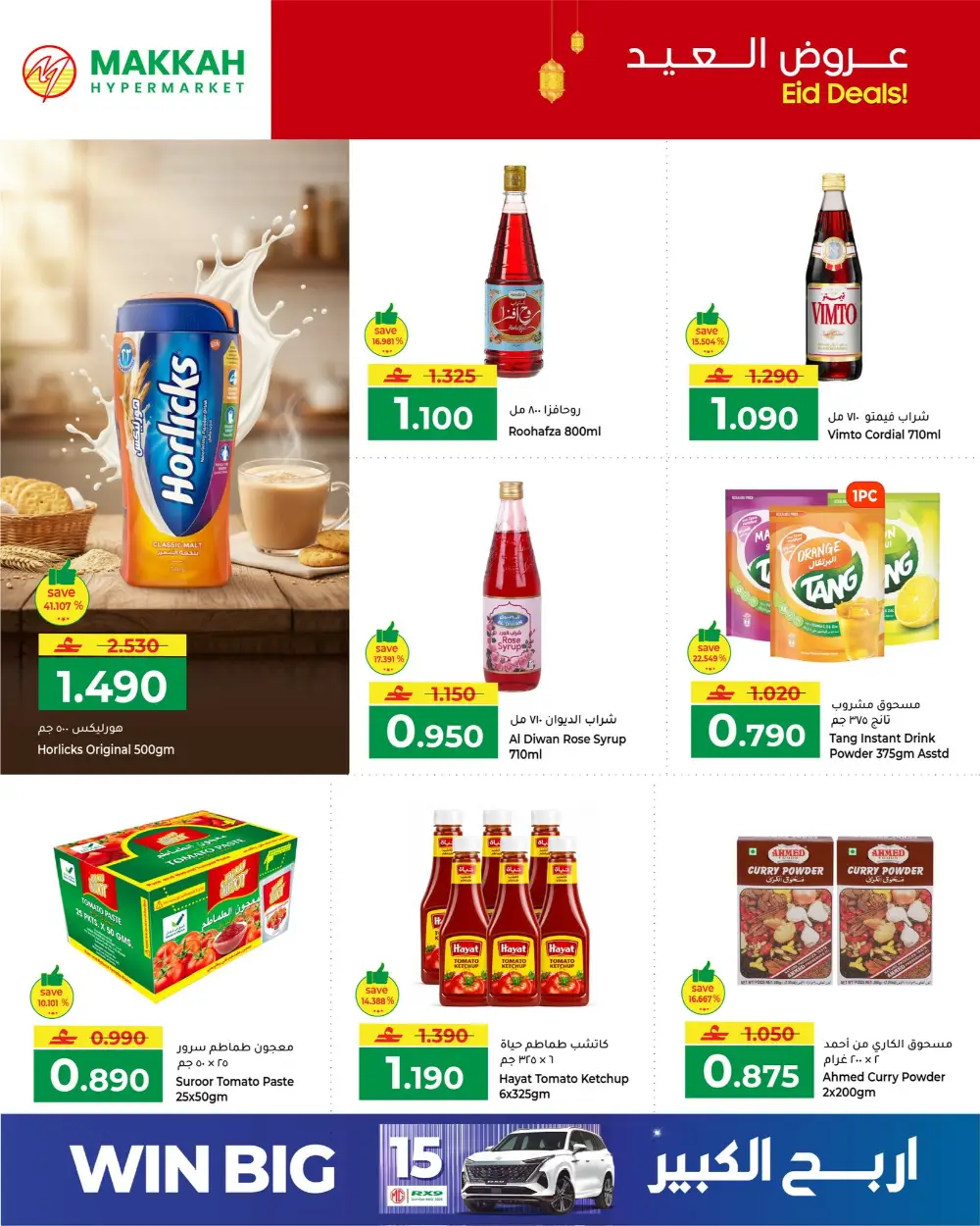 Makkah Hypermarket Eid Deals 2026 | Save Big page 10