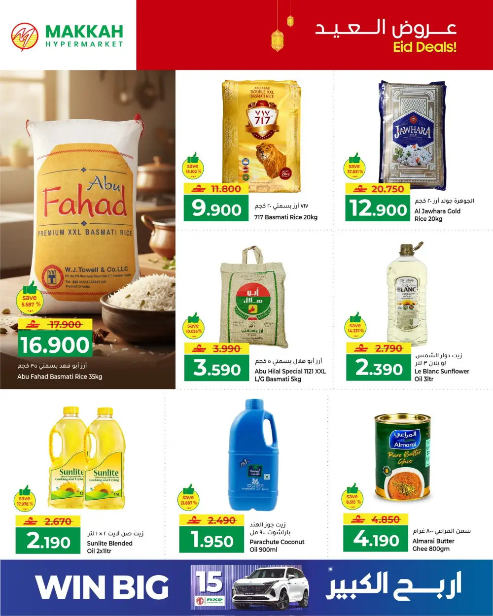 Makkah Hypermarket Eid Deals 2026 | Save Big page 2