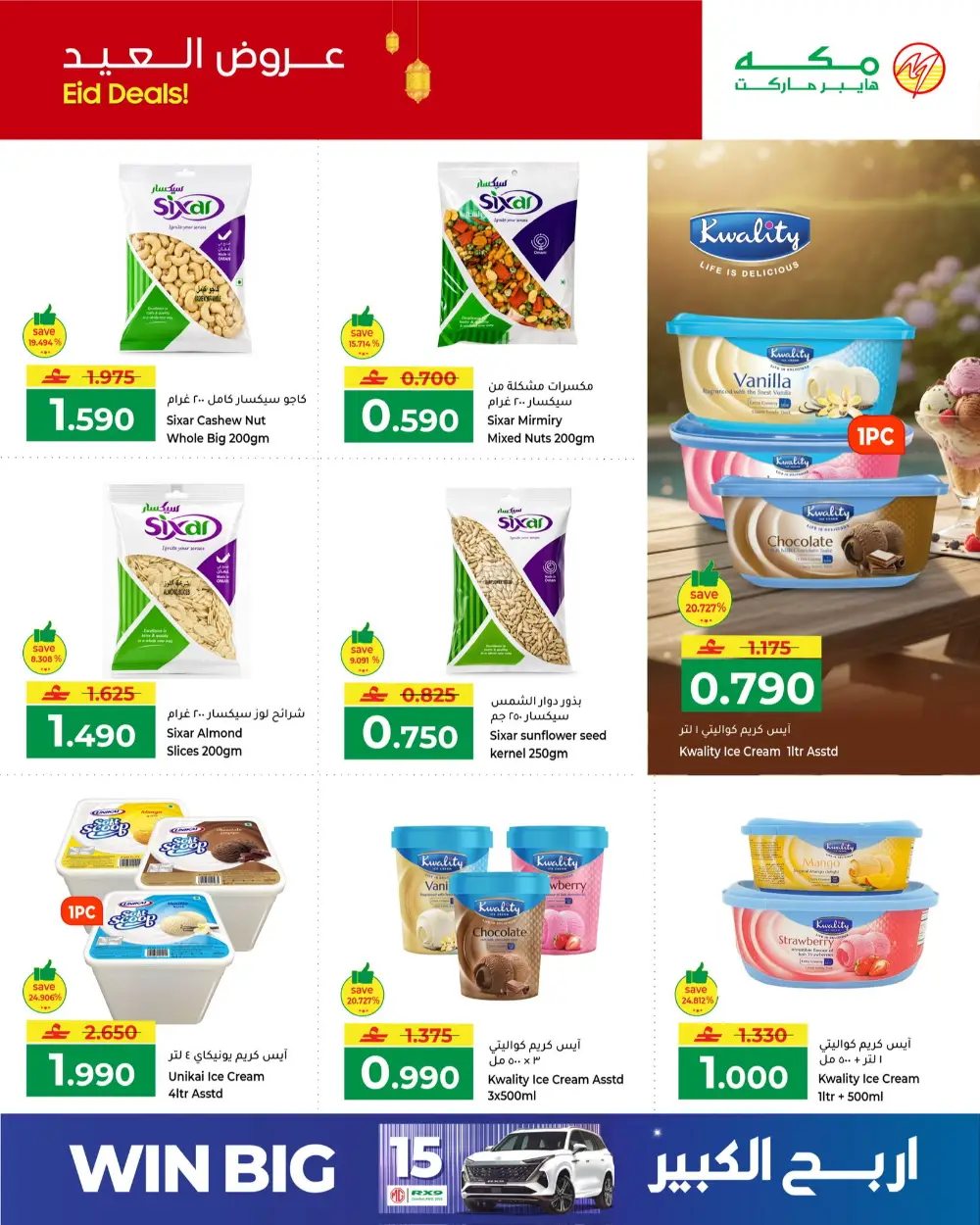 Makkah Hypermarket Eid Deals 2026 | Save Big page 5