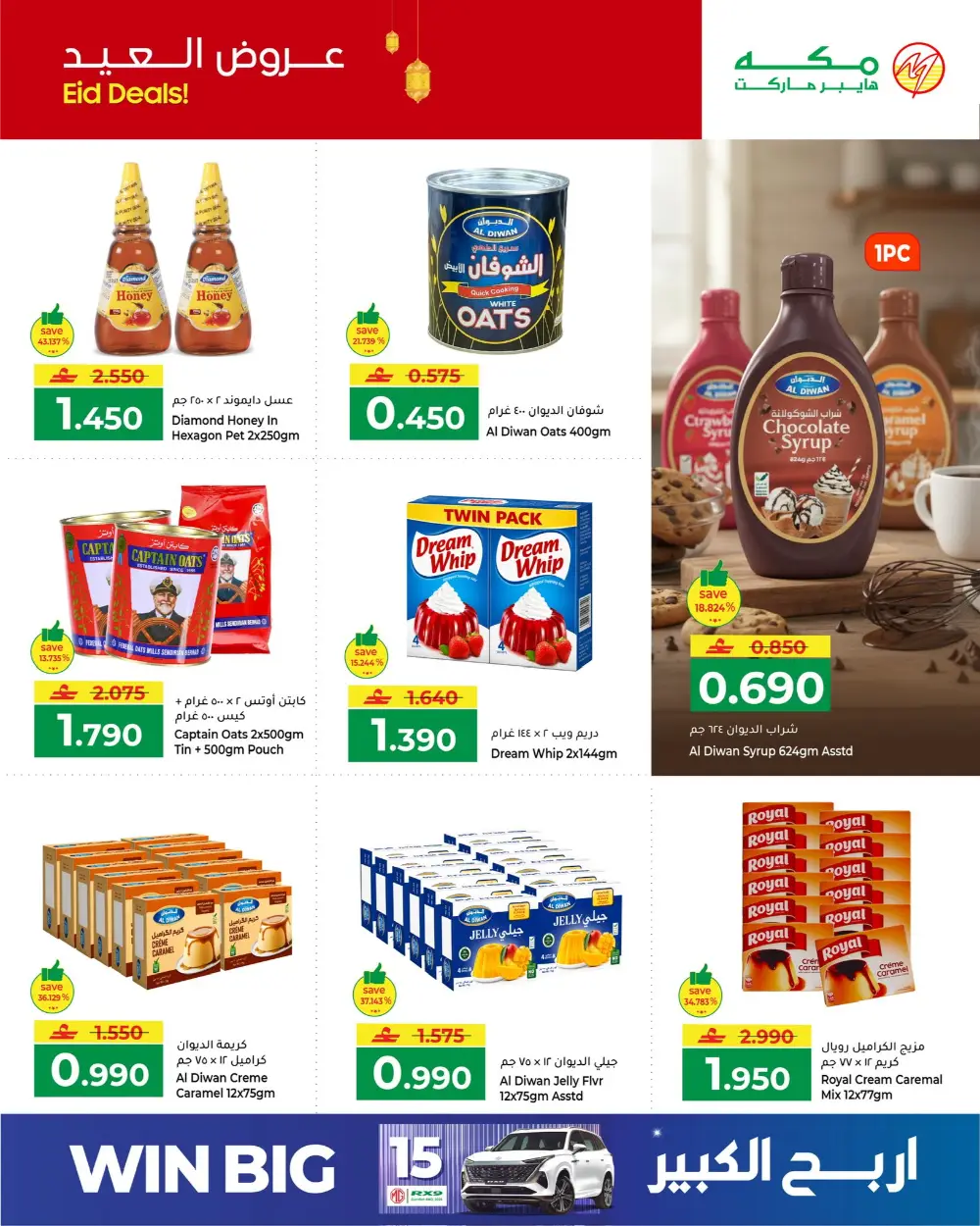 Makkah Hypermarket Eid Deals 2026 | Save Big page 8