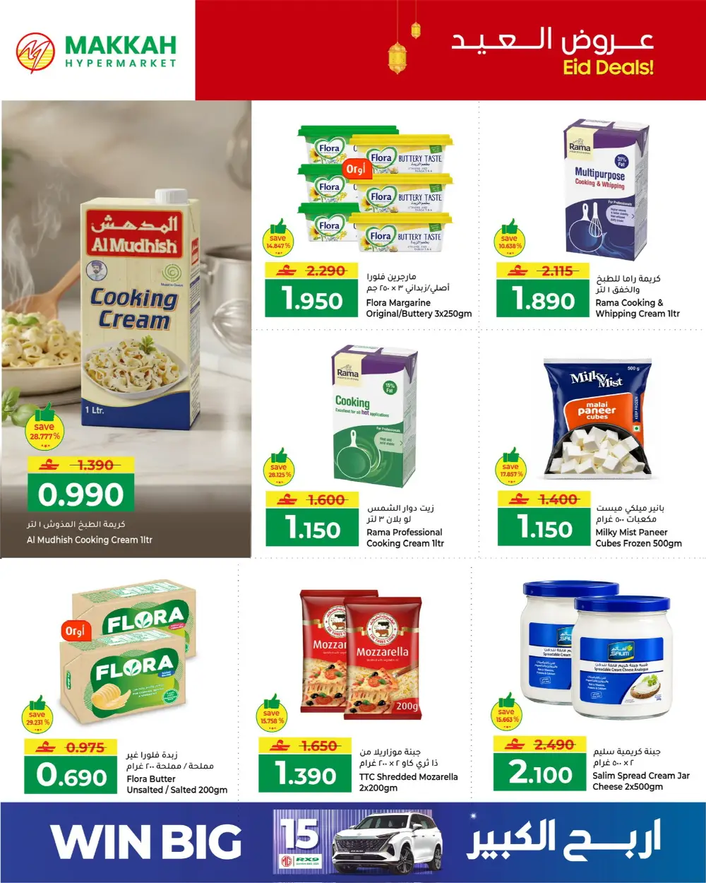 Makkah Hypermarket Eid Deals 2026 | Save Big page 9