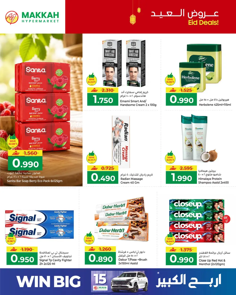 Makkah Hypermarket Eid Personal Care Offers 2026 | Save Big page 3