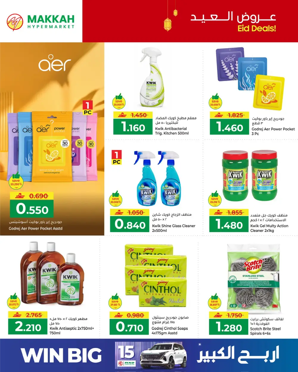 Makkah Hypermarket Eid Personal Care Offers 2026 | Save Big page 7