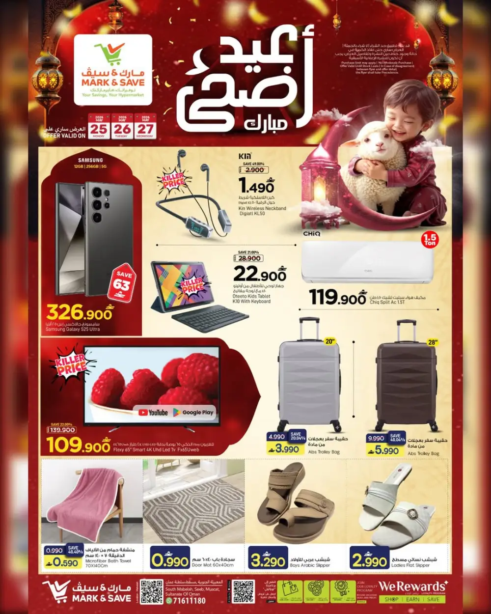 Mark & Save Al Khoud Eid Offers 2026 | Grocery Deals page 4