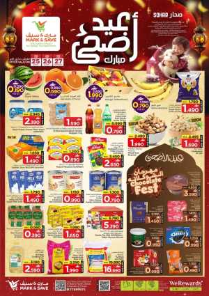 Mark & Save Sohar Eid Offers – Save Big 2026 flyer cover