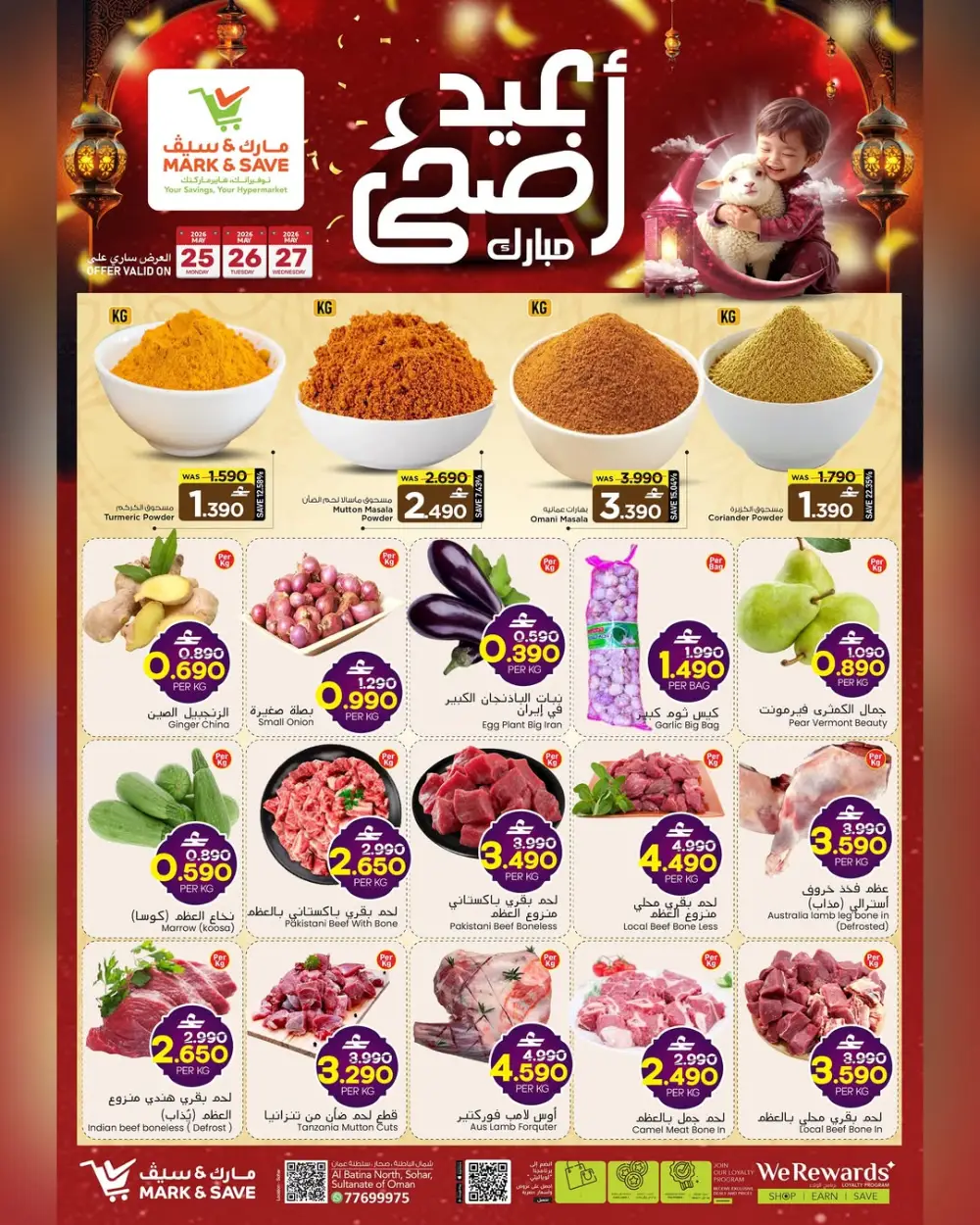 Mark & Save Sohar Eid Offers – Save Big 2026 page 2