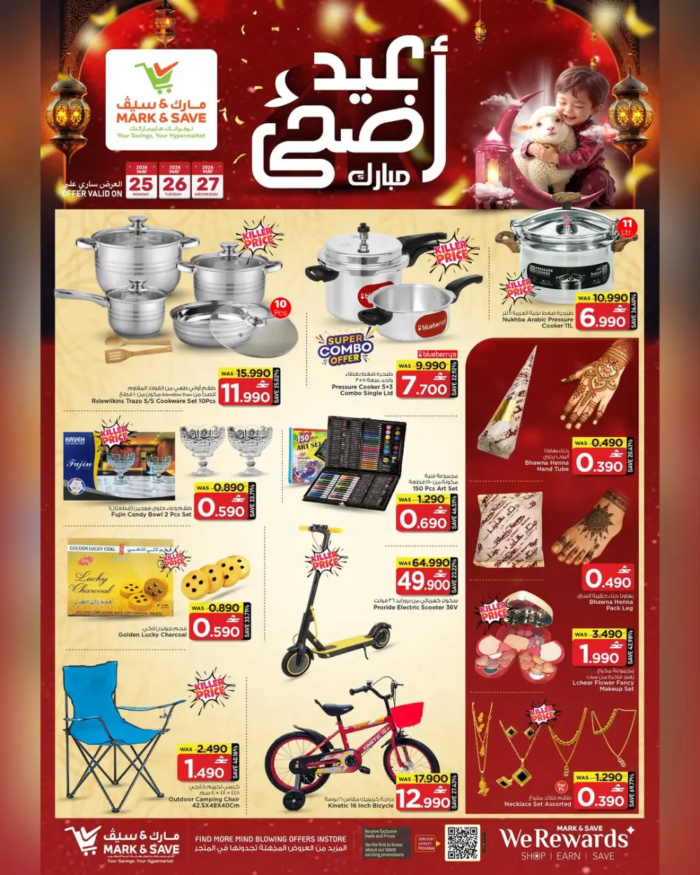 Mark & Save Sohar Eid Offers – Save Big 2026 page 3