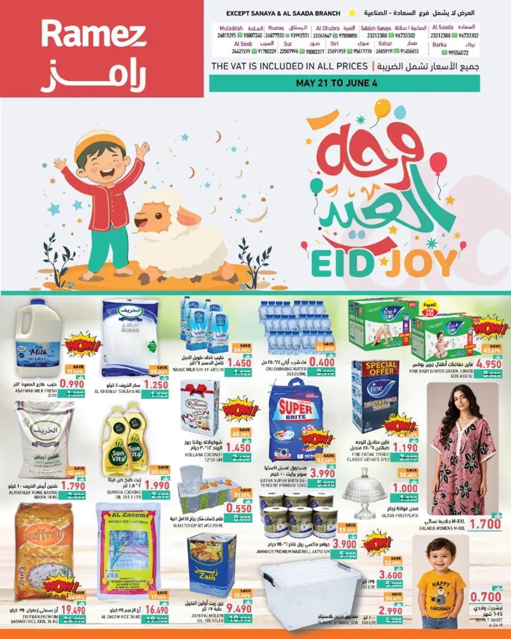 Ramez Oman Eid Joy Offers 2026 | Save Now page 1