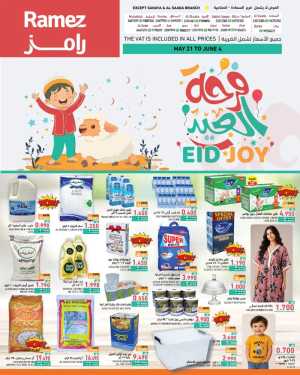 Ramez Oman Eid Joy Offers 2026 | Save Now flyer cover