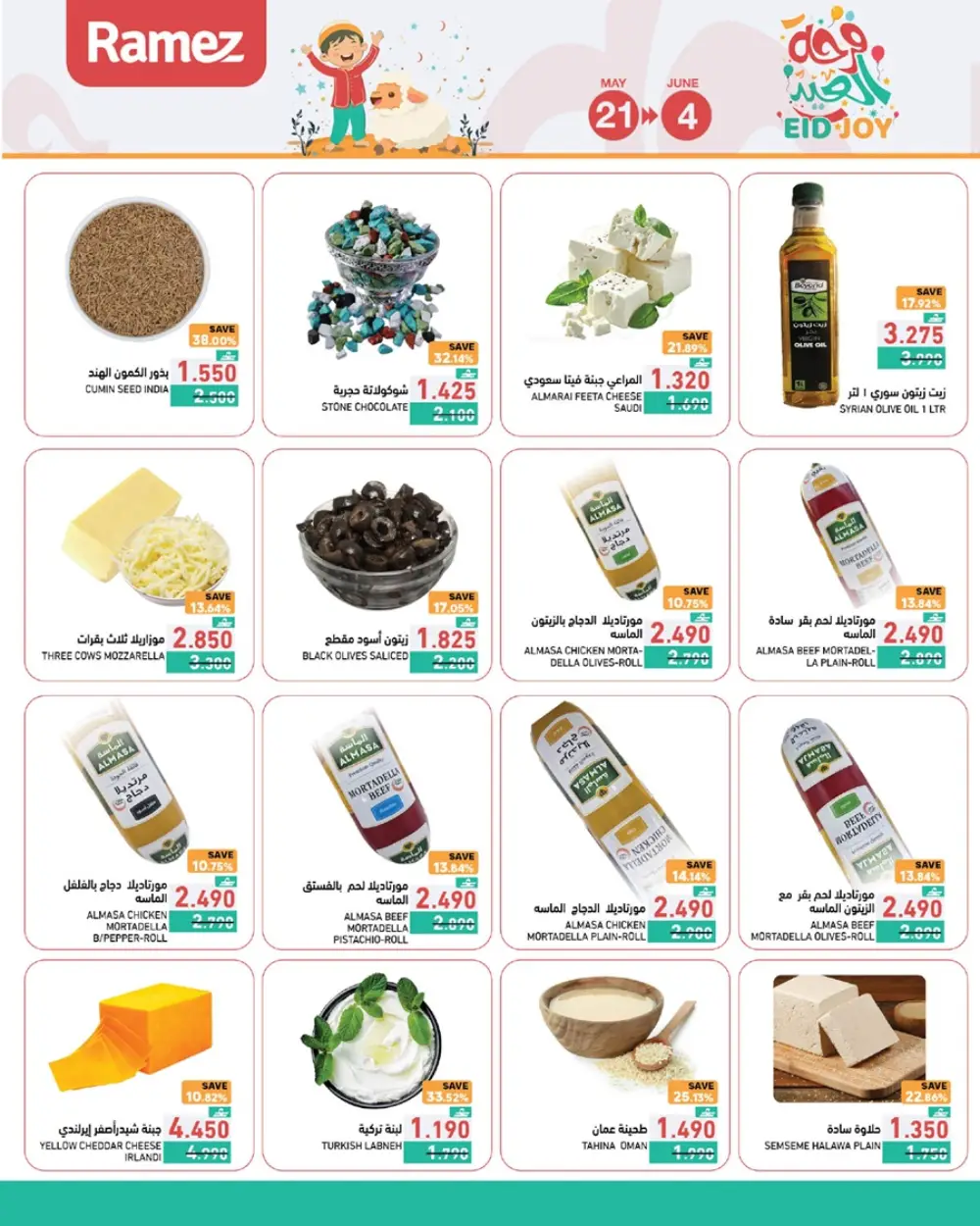 Ramez Oman Eid Joy Offers 2026 | Save Now page 10