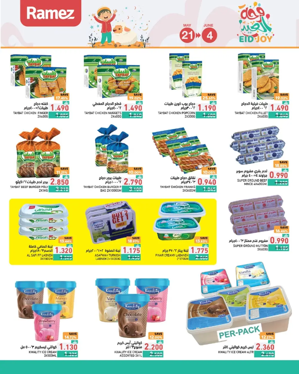 Ramez Oman Eid Joy Offers 2026 | Save Now page 11