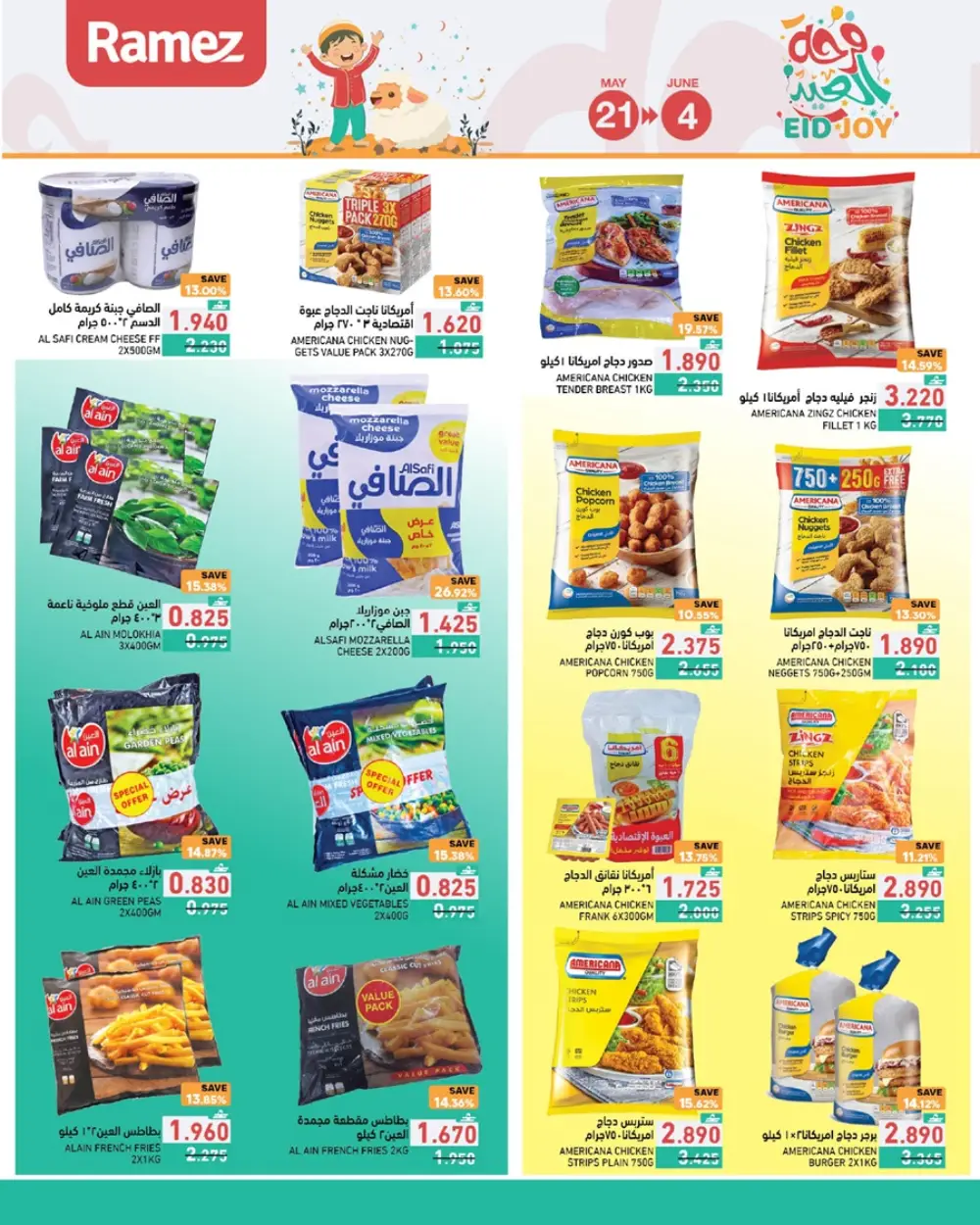 Ramez Oman Eid Joy Offers 2026 | Save Now page 12