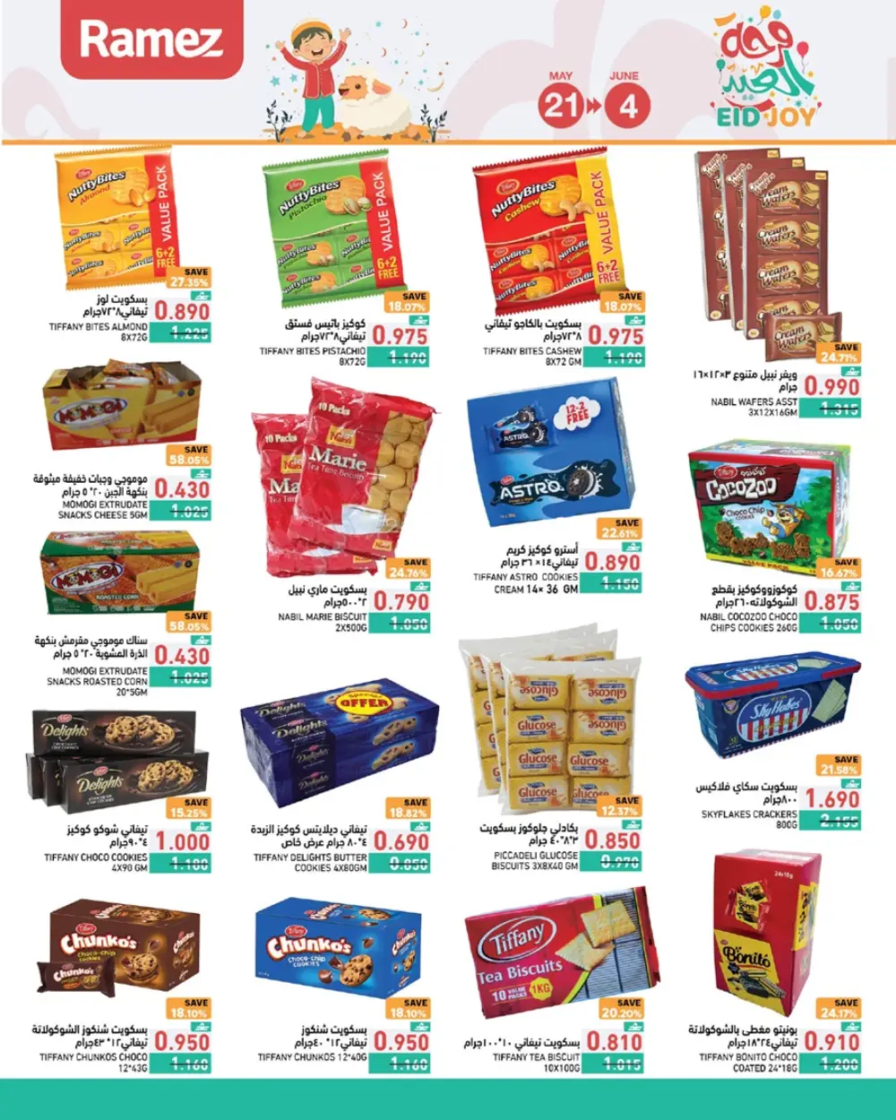 Ramez Oman Eid Joy Offers 2026 | Save Now page 16