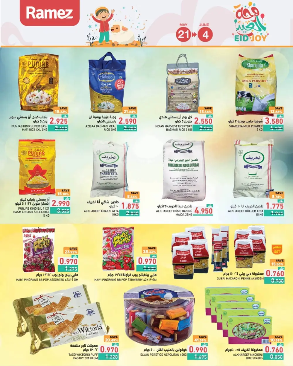 Ramez Oman Eid Joy Offers 2026 | Save Now page 3