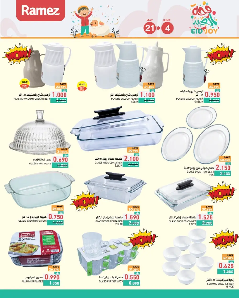 Ramez Oman Eid Joy Offers 2026 | Save Now page 36