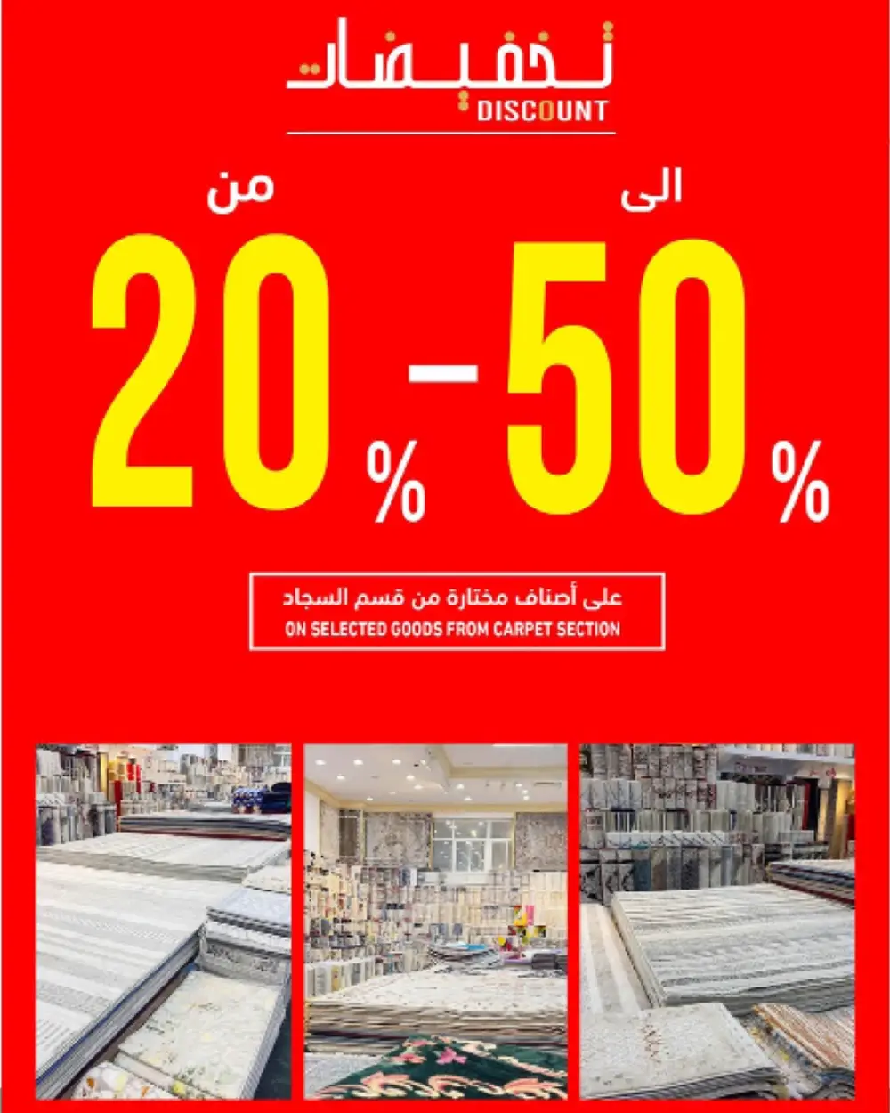 Ramez Oman Eid Joy Offers 2026 | Save Now page 42